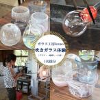 ガラス工房Izumo 吹きガラス体験