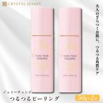 クリスタルジェミー つるつるピーリング 計100g