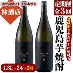 だいやめ 焼酎1.8L×2本セット