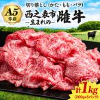 自慢の逸品 生まれの黒毛和牛 雌牛 切り落とし
