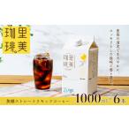 里美珈琲 1000mL