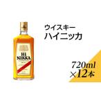 ニッカウヰスキー ハイニッカ 720ml×12本