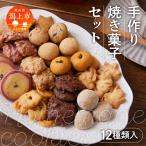 どんぐりの森 焼き菓子セット