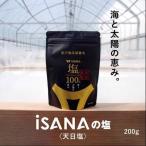 iSANAの塩 天日塩 海洋深層水 ソルト
