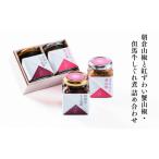 ふるさと納税 朝倉山椒と紅ずわい蟹山椒・但馬牛しぐれ煮 詰め合わせ 兵庫県