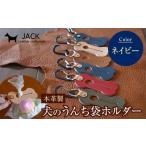 本革製 犬のうんち袋ホルダー ナチュラル