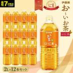 ふるさと納税 【最短７日以内発送】お〜いお茶 ほうじ茶 2L×12本セット［おーいお茶 ペットボトル 2リットル ケース 箱 伊藤園 静岡］ 静岡県御前崎市