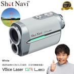 Shot Navi Voice Laser