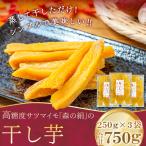 蒸して干しただけ 高糖度サツマイモ 森の絹