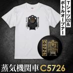 SL C5726 Tシャツ 01 &ボトルオープナー