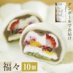 福々 10個