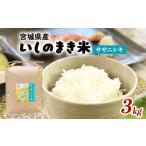 ふるさと納税 米 JAい