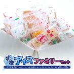 北極アイス ファミリー セット ミルク 4 あずき