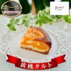 洋菓子 焼き菓子 ヘルシー スイーツ お菓子
