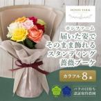 ホシファーム 届いた姿でそのまま飾れるスタンディング薔薇…