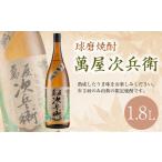 本格米焼酎 白岳パック 1.8L