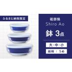 砥部焼 鉢セット うめ 食器 皿 深皿 大皿 小皿