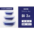 砥部焼 鉢セット まだい 食器 皿 深皿 大皿 小皿