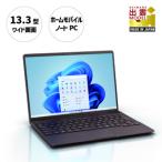 ふるさと納税 ノートパソコン 富士通  LIFEBOOK WC1/H3 Windows11 Core-i5 メモリ16GB 約256GB SSD Office有り【66_6-002】 島根県出雲市