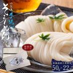 小豆島 手延べ そうめん 純麦 50g
