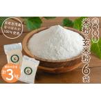 米粉 玄米粉 計3kg