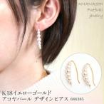 K18イエローゴールド アコヤパール デザインピアス