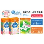 ふるさと納税 定期便 2ヵ月連続お届け エリエール 収納に便利 コンパクト 〈アソート〉 なまらたっぷり 大容量 トイレットペーパー ティッシュ .. 北海道赤平市