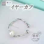 SILVER イヤーカフ P-70