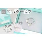 SILVER イヤーカフ P-102