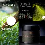 抹茶 うじひかり シングルオリジン 30g