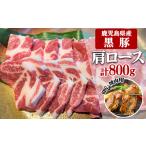 A1-30139 産黒豚 カルビ BBQ 焼肉用 800g