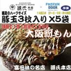 大阪粉もん 源氏本店の豚玉 満足ハーフサイズ