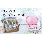 fu.... налог [ relax трава комплект ] трава ввод авто mi-ru ванна для . травяной чай 3 вид / черный чай органический трава relax . прекрасный . блок.. Wakayama префектура . прекрасный . блок 