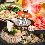 鍋セット定期便 定期便
