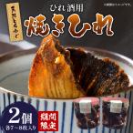 天然とらふぐ ひれ酒用 焼きひれ 焼きひれ_B149-004