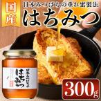 n234 種子島産 蜂蜜 300g