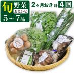 八幡平のふるさと産直箱 小 あすぴーて おまかせ