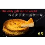 6号サイズ 直径18cm スイーツ ケーキ