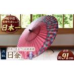 日傘 月奴 ピンク×紫陽花 かさ 手作り 40本骨
