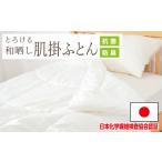 肌掛け布団 シングル 和晒しガーゼ JFU011