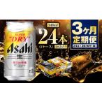 アサヒスーパードライ 生ジョッキ缶 340ml
