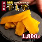 干し芋 Muscle Potato 100g×18袋