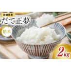 ふるさと納税 【天下�