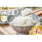 ふるさと納税 【天下�