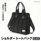 ショルダートートバッグ ブラック K-24