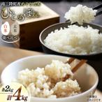 米 ひとめぼれ めぐりん米 4kg