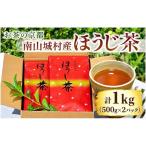 ほうじ茶 宇治茶