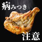 骨付鳥 若鳥 10本