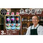 忠海醤油 1.0L