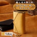 札幌革職人館 6連キーケース エゾシカレザー